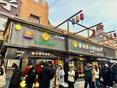 -蕃坊酥小蒙牛肉饼(怀远市场店)