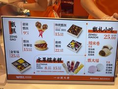 -甑礼西安甑糕(常营长楹天街店)