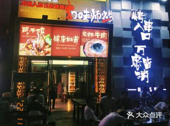 小火锅配烤串!?是什么神仙美味