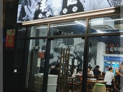 门面-丰烟起(象兴路店)
