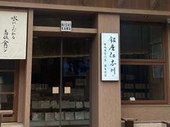 -银座仁志川·生吐司专门店(香港广场店)