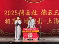 -交通银行前滩31演艺中心