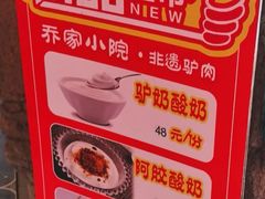 -乔家小院•非遗驴肉•本地小海鲜(滨河路店)