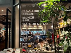 -Bistro 63 创意融合料理(广粤天地店)