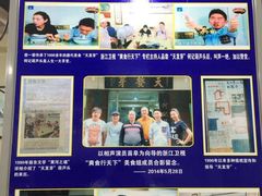 -天发芽·何记葫芦头泡馍·老字号(小南门店)