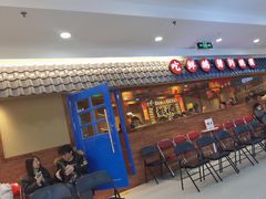 -姚稷大铁锅(龙之梦店)