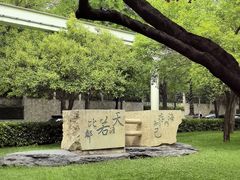 -唐城墙遗址公园