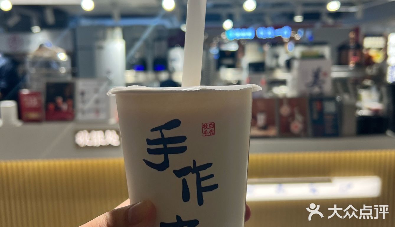 今日奶茶打卡!!开喝牧白手作!
