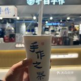 今日奶茶打卡!!开喝牧白手作!