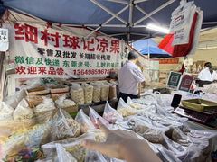 -细村农贸综合市场