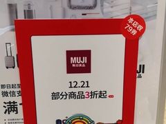 -MUJI无印良品(大悦城店)