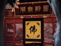 -杭州上天竺法喜讲寺