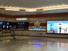 -英皇电影城(英皇集团中心IMAX店)