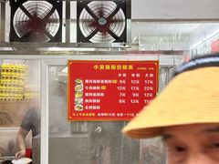 -小吴肠粉
