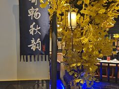-江南韵·无锡太湖文化体验餐厅(凤凰天街店)