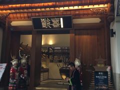 门面-酸喜·三度酸·贵州味
