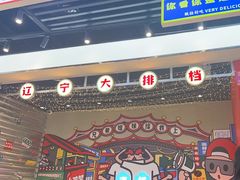 -堂堂小伙夫·辽宁小吃大排档(京西大悦城店)