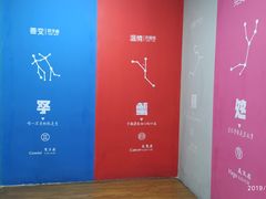-深圳失恋博物馆再见前任(汇商名苑店)