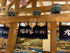 -九田家黑牛烤肉料理(华侨城店)