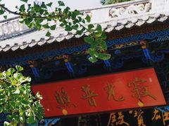 -寂照庵