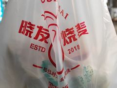 -晓友烧麦(光华村店)