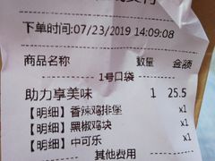 账单-华莱士·全鸡汉堡(五号路店)