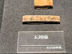 -汉景帝阳陵博物院