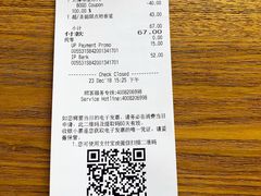 账单-星巴克臻选(武汉首义汇店)
