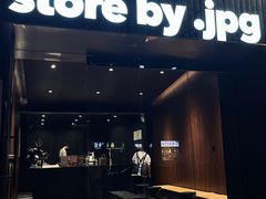 门面-JPG canteen(广州寺右公馆店)