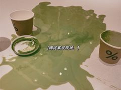 -% Arabica阿拉比卡咖啡(深圳湾万象城店)