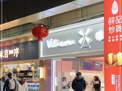 -维利康(江宁义乌店)