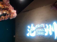 -0317火锅鸡·清真(正达店)