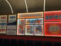 -西塔老太太泥炉烤肉(北京双井店)
