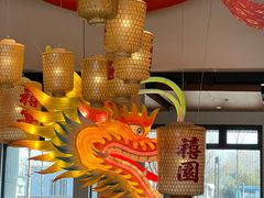 -禧宴Joyous Restaurant(禧园店)