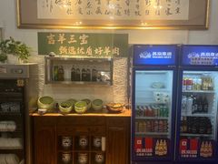 -吉羊三宝(复兴门笔管胡同店)