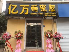 门面-大城·烧烤海鲜大排档(台东店)