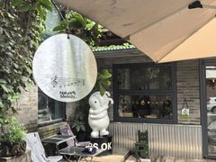 -出走咖啡·面包(宋庄店)