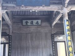 -宏村-南湖书院