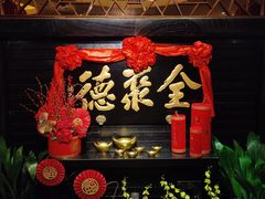 -全聚德(新街口店)