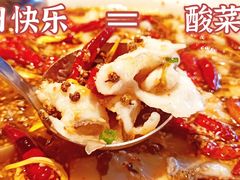 -太二酸菜鱼(永旺梦乐城店)