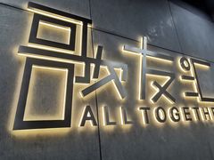 -歌友汇KTV(大悦城11层店)