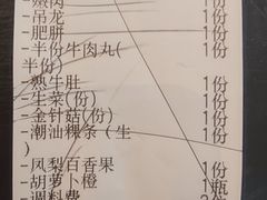 -潮正和潮汕牛肉火锅·老字号(番禺万达店)