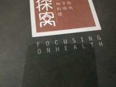 -探窝·竹笙椰子鸡(杨箕店)