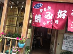 门面-胜代日本料理(云程巷小区店)