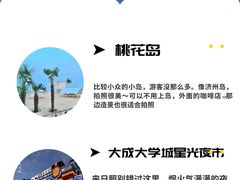 -日照海滨国家森林公园
