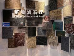 -甘肃地质博物馆