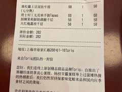 -Toris(LuOne凯德晶萃广场店)