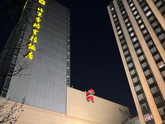 -AZUR聚(香格里拉饭店)