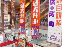 -浦东食品城(华诚大厦店)