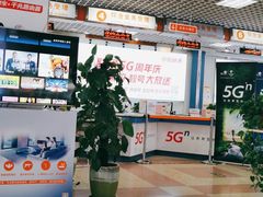 -中国联通(纬二路营业厅)